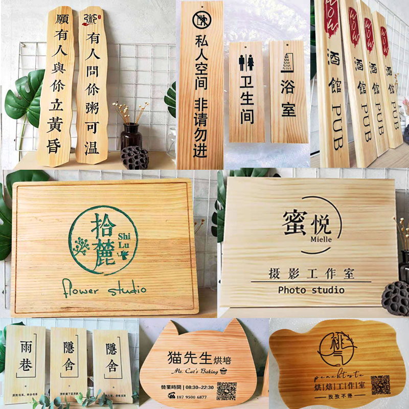 门牌木牌定制实木日式挂牌雕刻木头牌木板刻字复古工作室木质招牌
