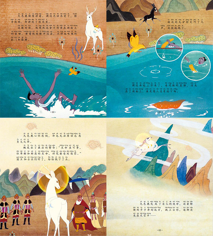 包邮宝宝故事书九色鹿绘本儿童3-6周岁注音中国经典动画大全集上海