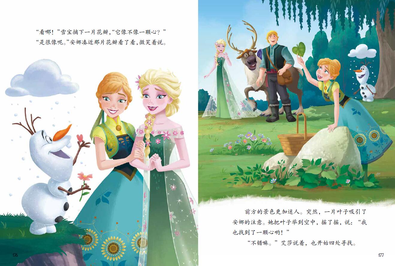 正版迪士尼值得珍藏的冰雪奇缘枕边故事书小学生课外读物少儿童绘本3