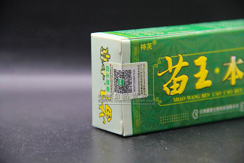 正品神芙苗王本草乳膏 康鼎苗王本草 草本乳膏 买5送1包邮10送3