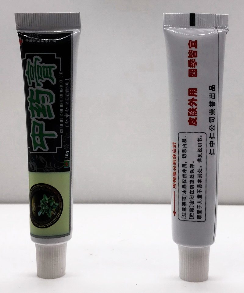 3送1 5送2 仁中仁中药膏 乳膏 正品皮肤抑菌止痒软膏包邮止痒抑菌