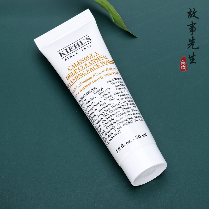 专柜中小小样科颜氏金盏花洁面啫喱30ml深层清洁洁面