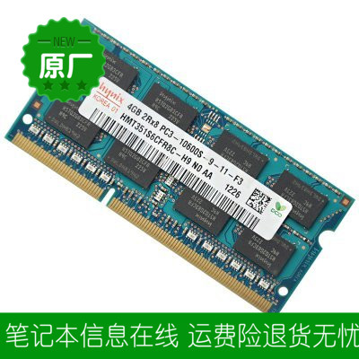 华硕电脑x5diex88vx8aie笔记本内存条4gddr3三代内存