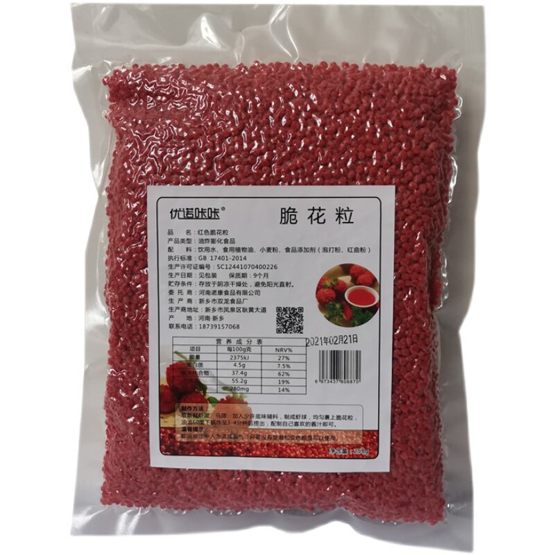 脆花粒208克258克红黄紫翠翠花颗粒粒脆油炸荔枝其它原料