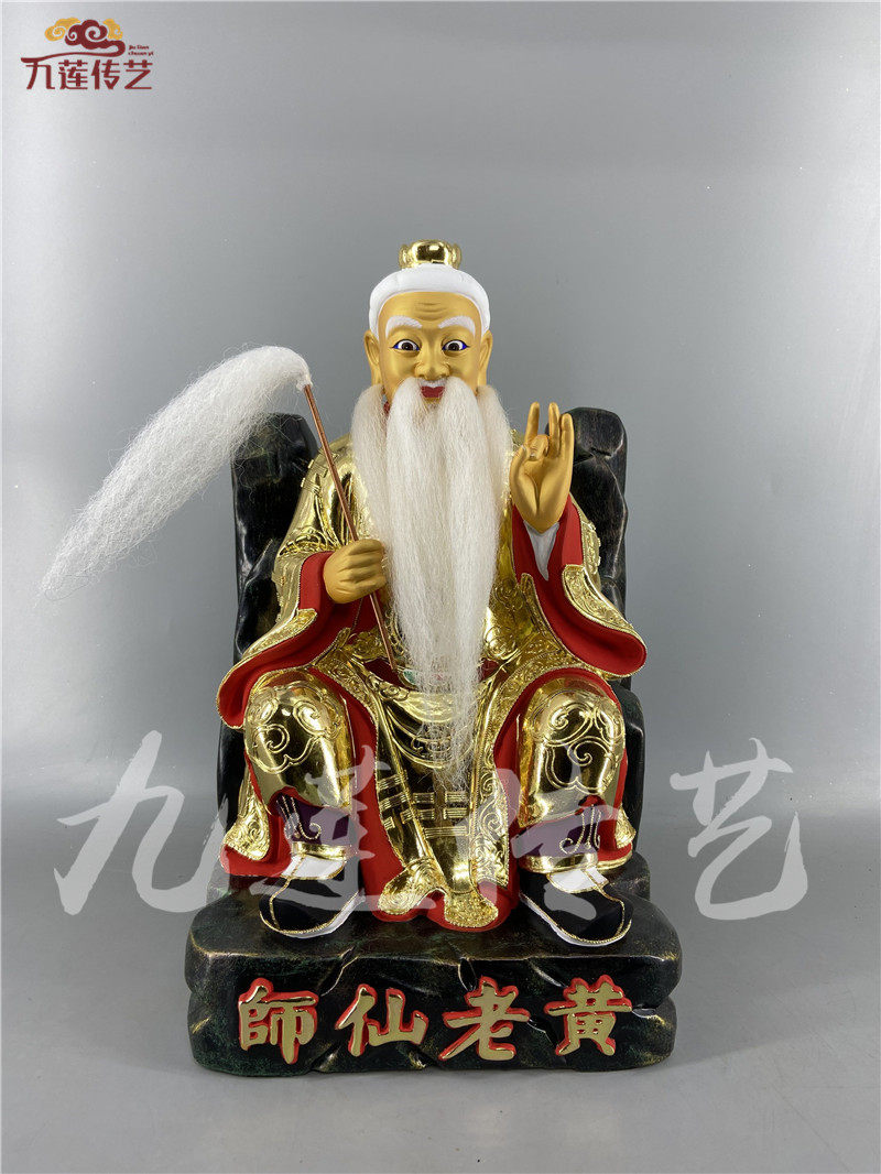 木雕黄老仙师道教神像樟木手工传统线雕传艺木雕