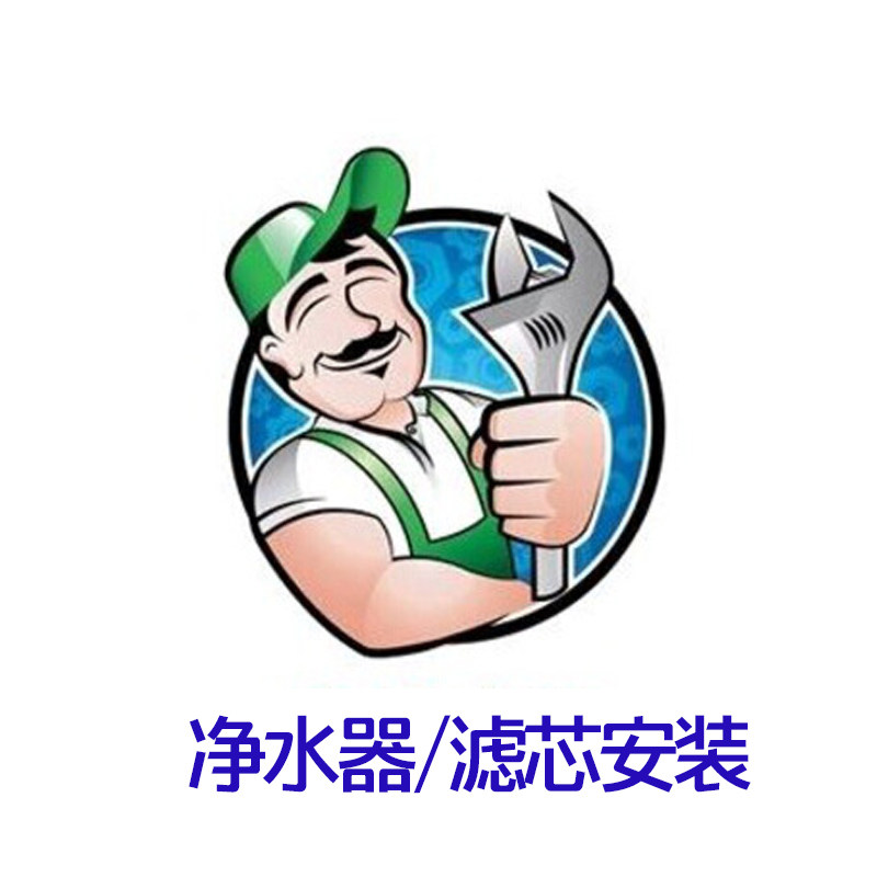 全屋家用商用家电反渗透纯水机中央净水器过滤器