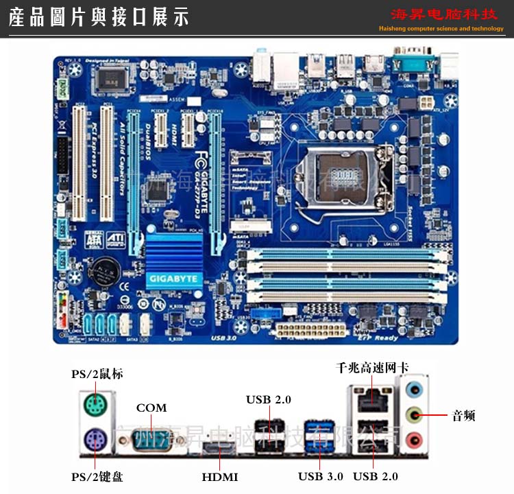 存货一年包换gigabyte/技嘉 z77p-d3 豪华大板 sata3 z77主板1155