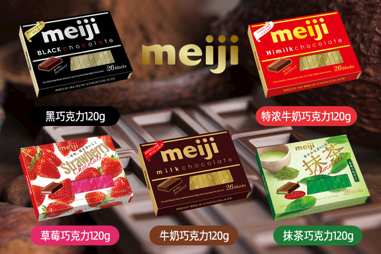 日本进口零食meiji明治钢琴纯黑巧克力抹茶草莓味特浓牛奶巧克力
