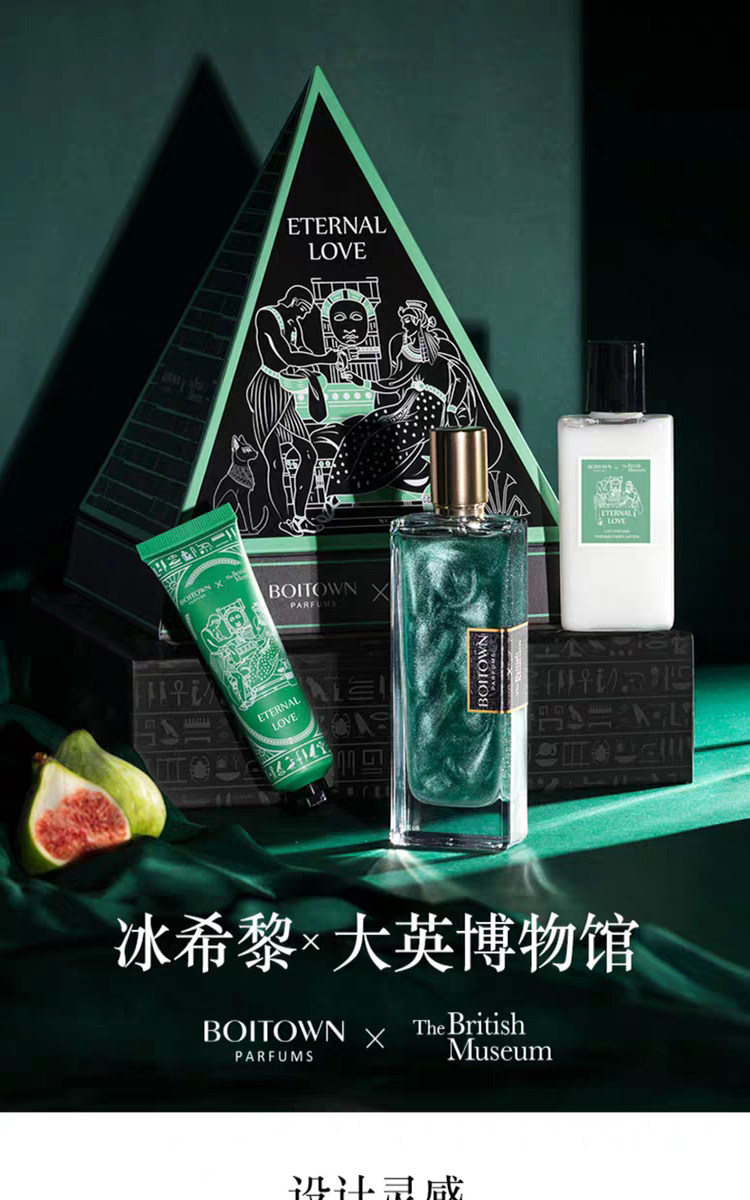 冰希黎x大英博物馆一日情人金字塔香水3件套女士持久淡香清新抖音