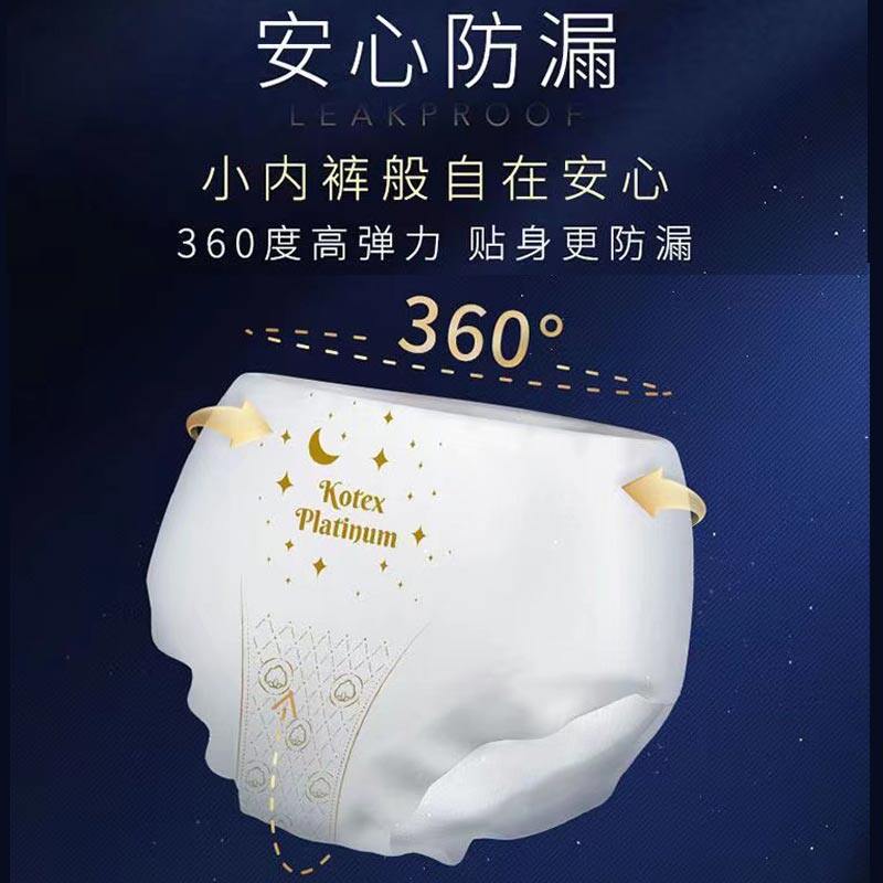 高洁丝海岛奢宠棉夜安裤20条夜用裤型卫生巾安心裤型卫生巾