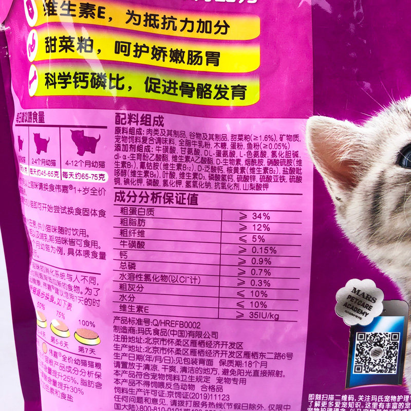 伟嘉猫粮海洋鱼味幼猫食品12kg维嘉吞拿三文鱼猫主粮