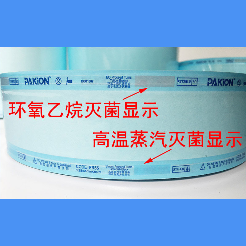 牙科灭菌袋口口腔消毒塑封封袋封口机纸塑包装袋其它口腔护理设备