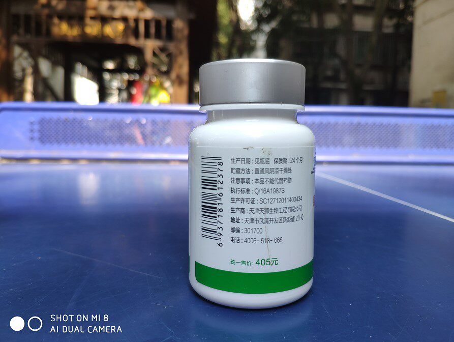 天狮沙棘籽油软胶囊05g70粒其他膳食营养补充剂