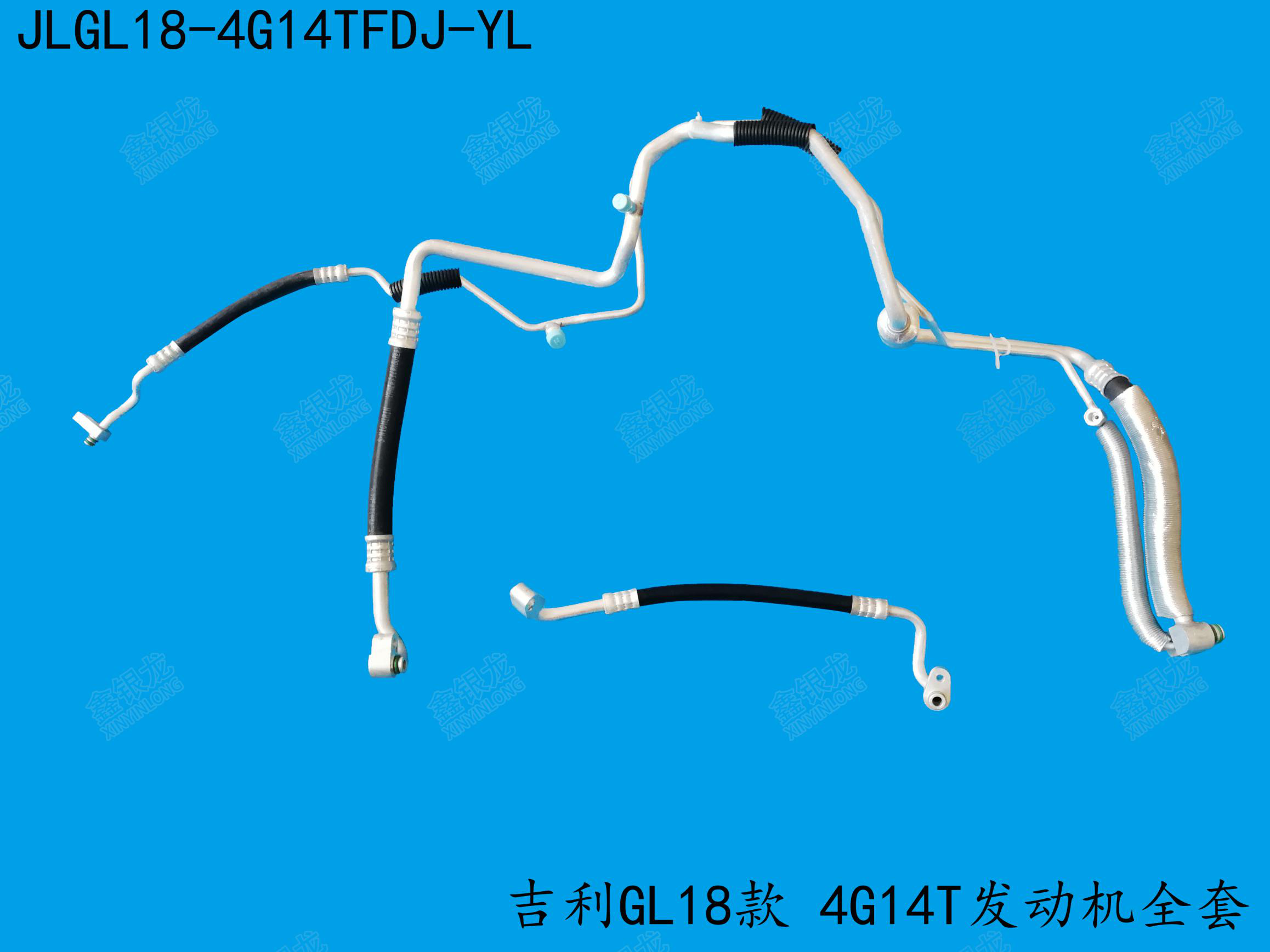 适用于吉利帝豪19gs20gl13t4g18汽车空调管路总成压缩机及空调部件