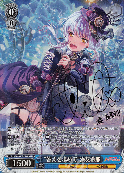 ws黑白双翼卡牌bangdream手游sp答えを求めて桌游卡牌