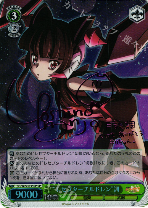 ws黑白双翼卡牌战姬绝唱レセプターチルド桌游卡牌