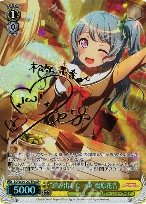 ws黑白双翼卡牌bangdream手游sp踏み出した一歩桌游卡牌