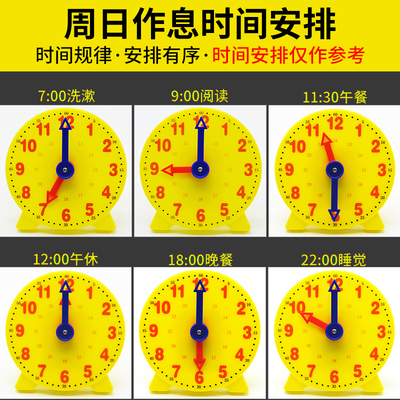 钟表模型儿童认识时间时钟教具小学生12时学具识表学具两针非联动三针