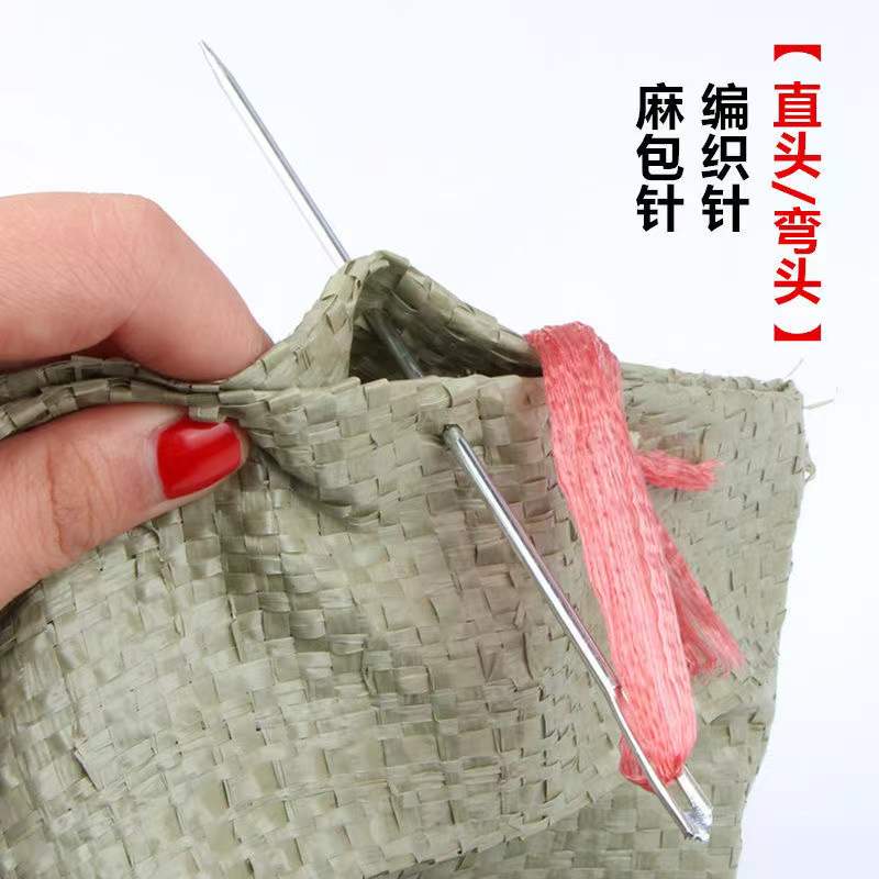 打包针编编织袋大针粗针针线麻袋大眼封口封包针