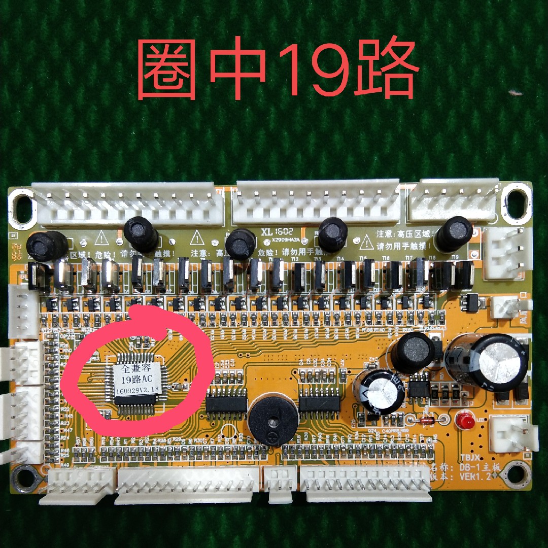 唐邦麻将机专用主板唐邦翼动麻将机杰勋主板唐邦过山车麻将机主板