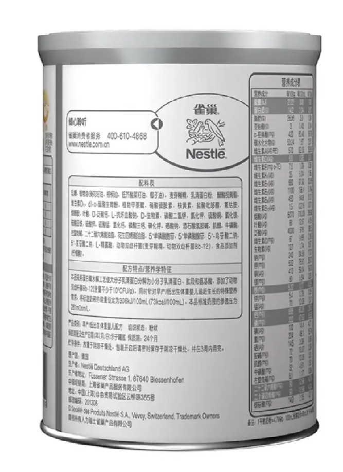 19年4月出厂雀巢早启能恩低体重儿/早产儿奶粉 正品2听包邮