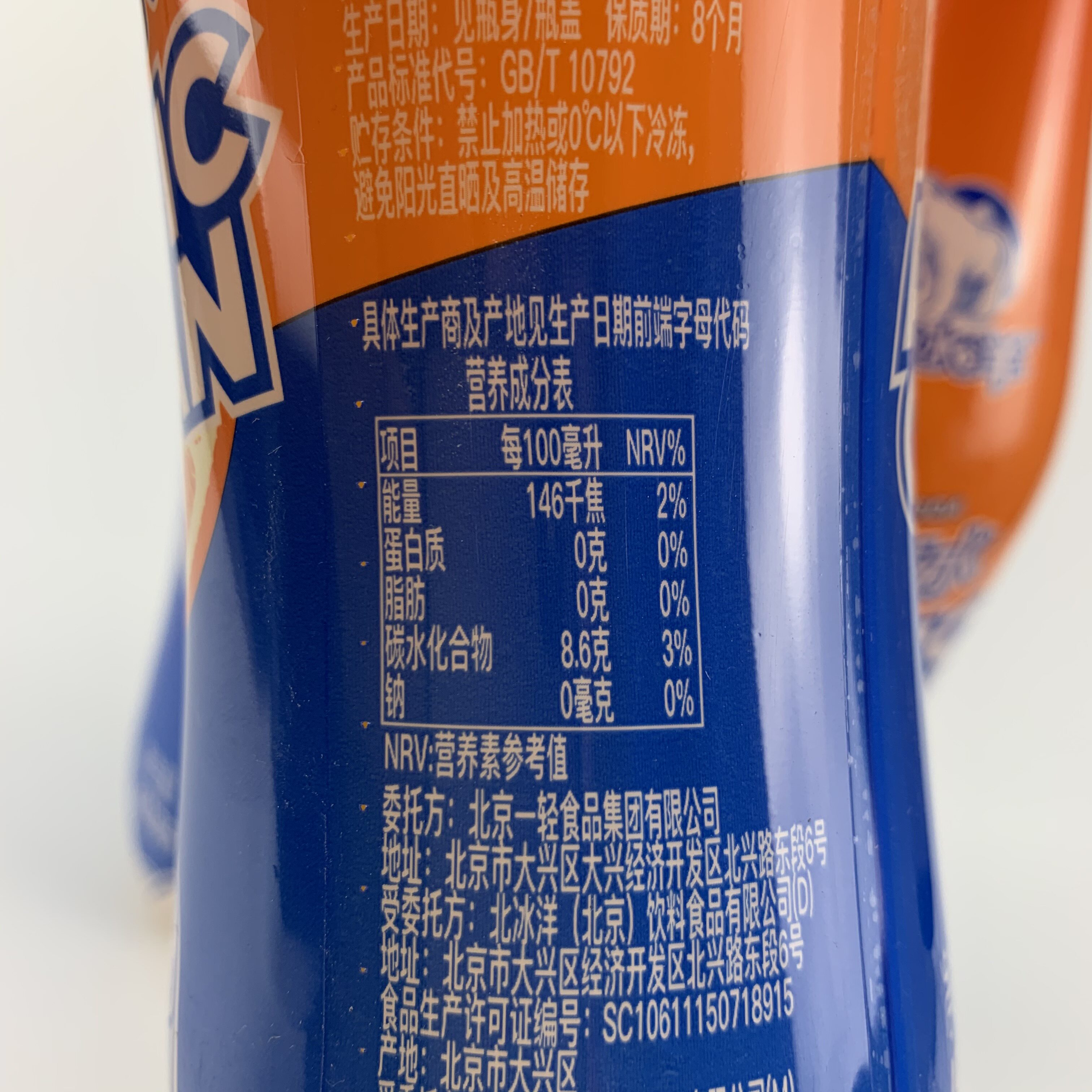 北冰洋桔汁汽水480m胶瓶碳酸饮料果汁饮品童年碳酸饮料