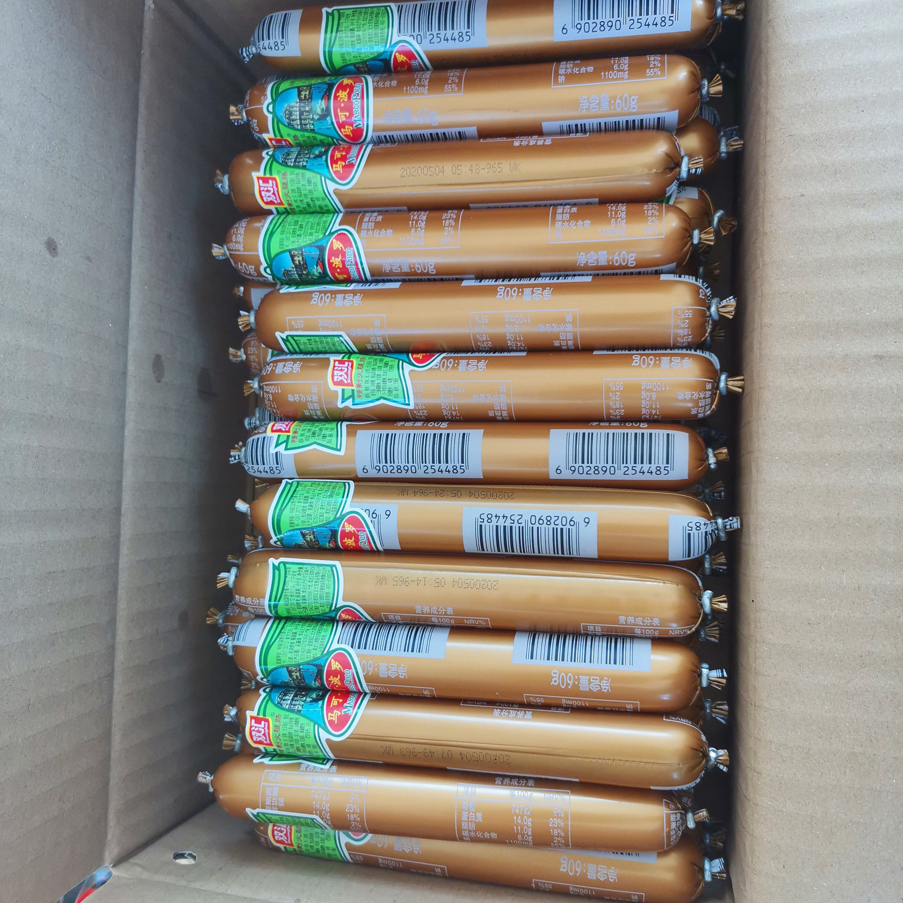 双汇马可波罗精致火腿肠60克香肠猪肉烧烤用肠休闲包装即食肠类