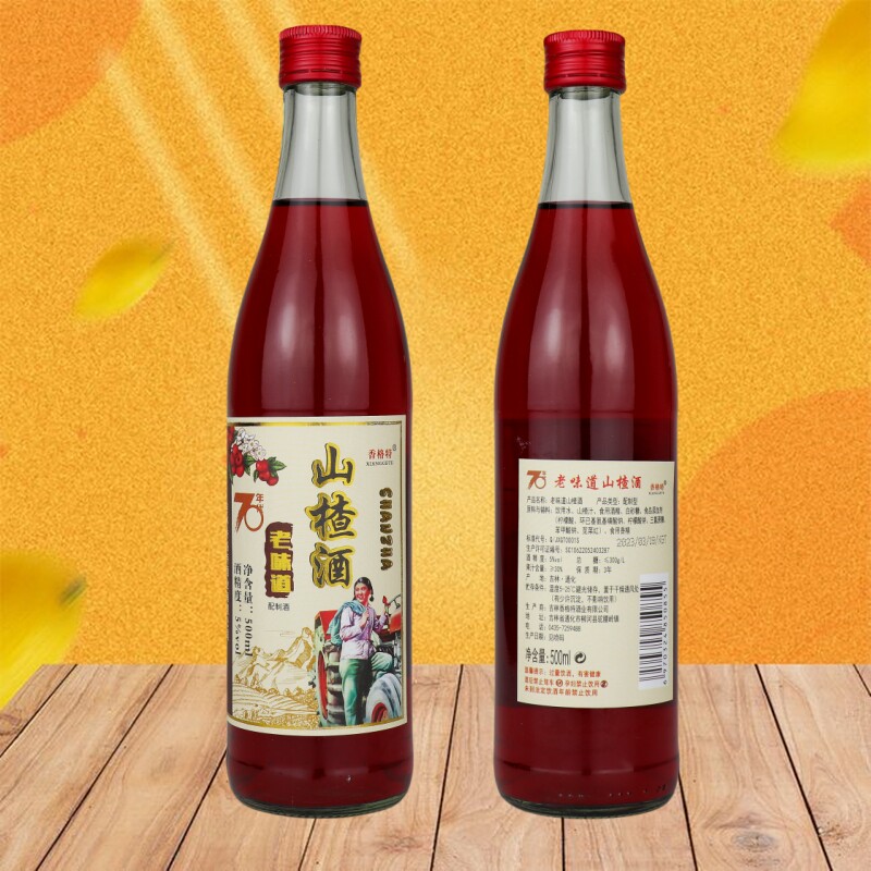 东北特产70年代老山山楂酒老味道女士低度果酒果味