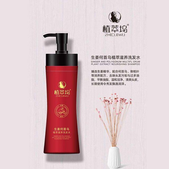 植萃坞生姜何首乌洗发水润发乳套盒护法养发植萃坞蓝宝石气垫cc