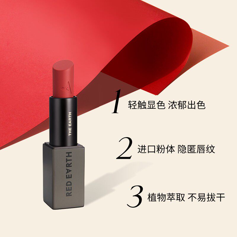 redearth红地球臻致丝绒哑光唇膏口红不易脱色雾面唇膏