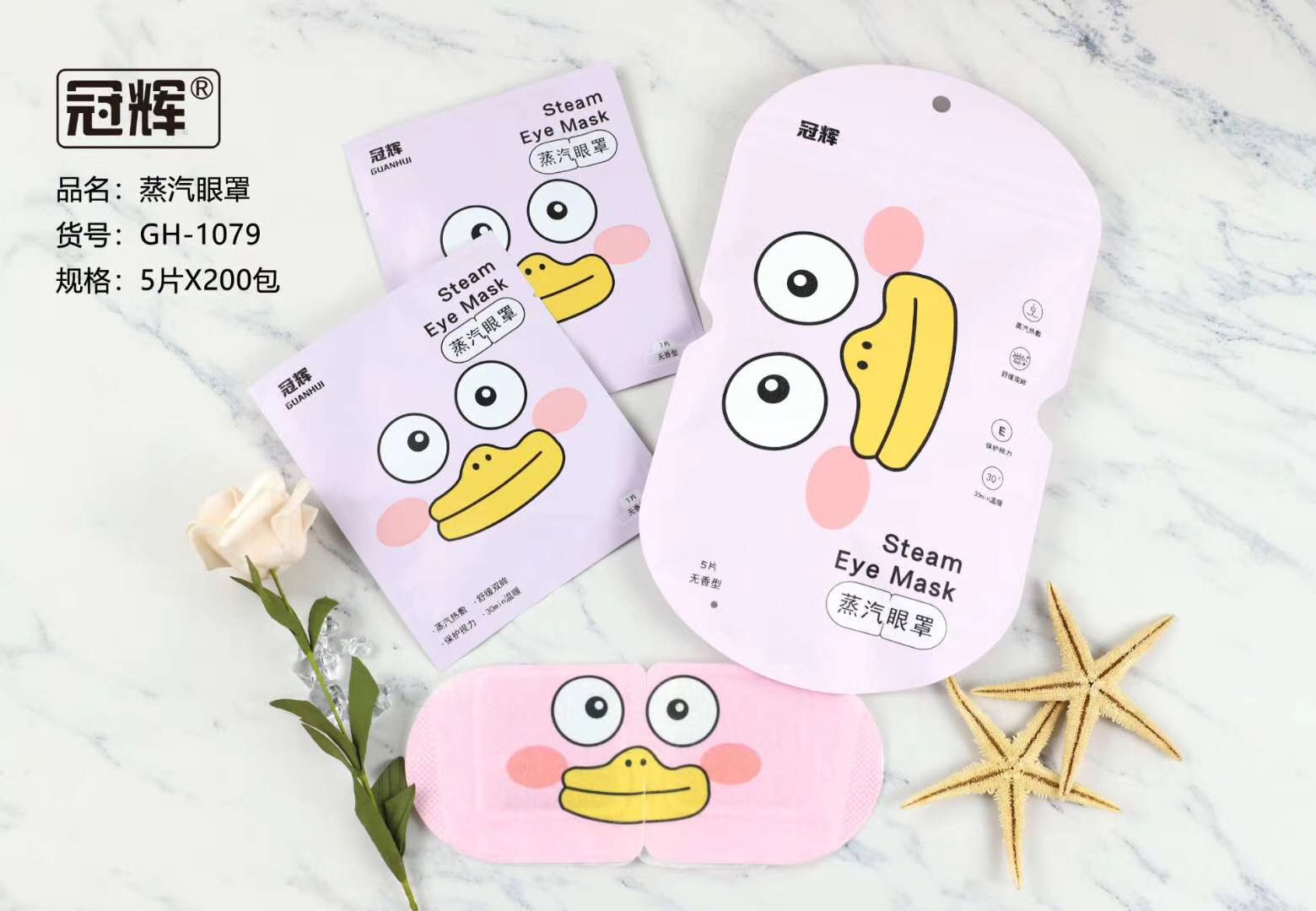 眼罩卡通眼贴遮光坐车比卡蒸汽缓解疲劳舒适蒸汽眼罩