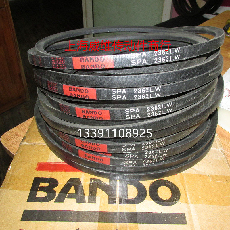 日本阪东bando高速防油窄v型进口三角带spa1300lwspa1307lw