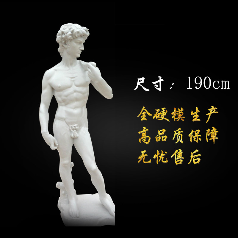 石膏1.9米全身大卫头像素描人像教育配送濒死石膏像