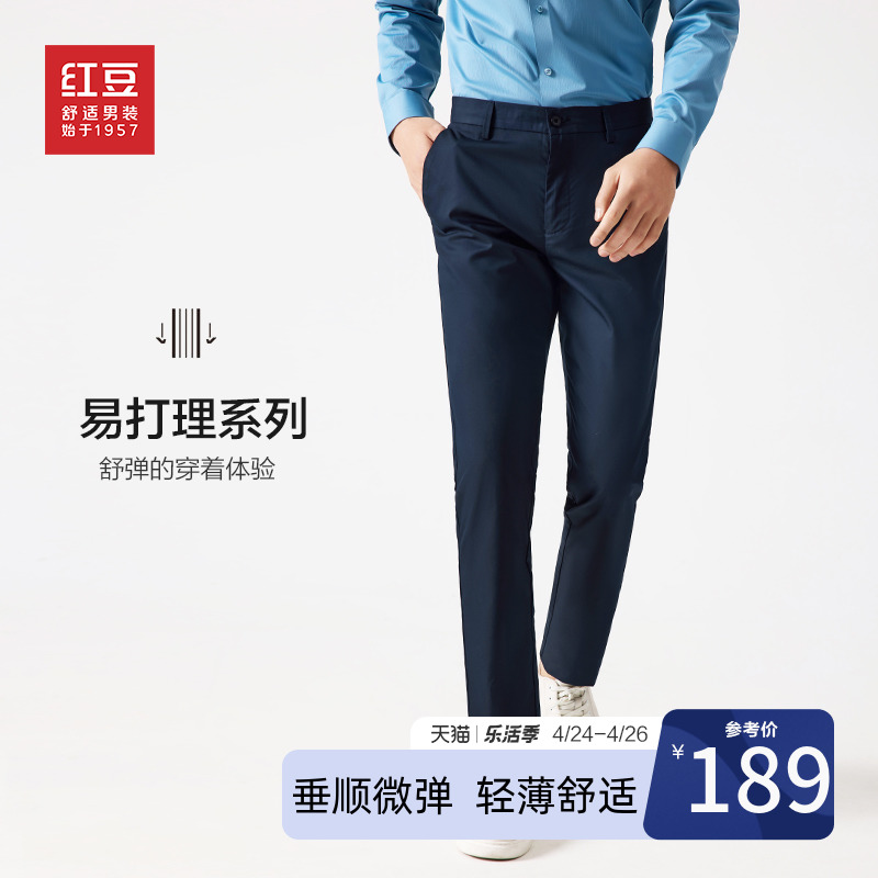 红豆男装竹纤维直筒休闲裤男2022夏季新款裤子商务百搭帅气宽松