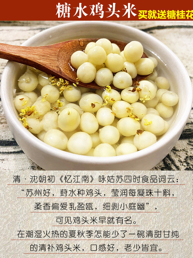 鲜芡200g新货茨实芡实实米冰冻纯手苏州新鲜芡实