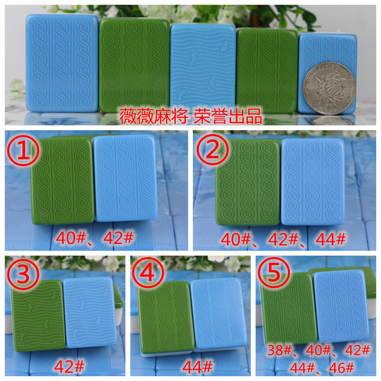 棋牌室四口机专用自动麻将机牌正磁中号40mm42mm一级品46大号