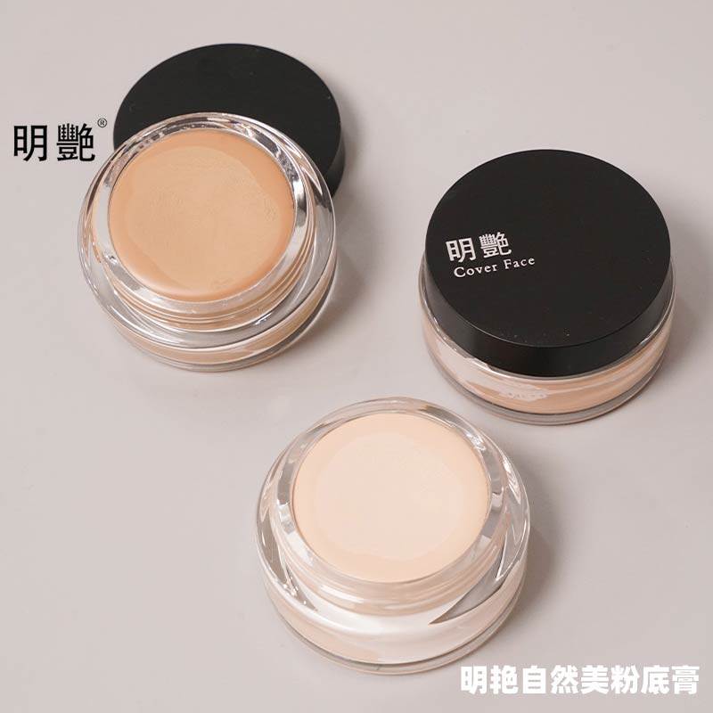明艳自然遮瑕膏粉底膏正品舞台影楼专用化妆师专业遮瑕130象牙白