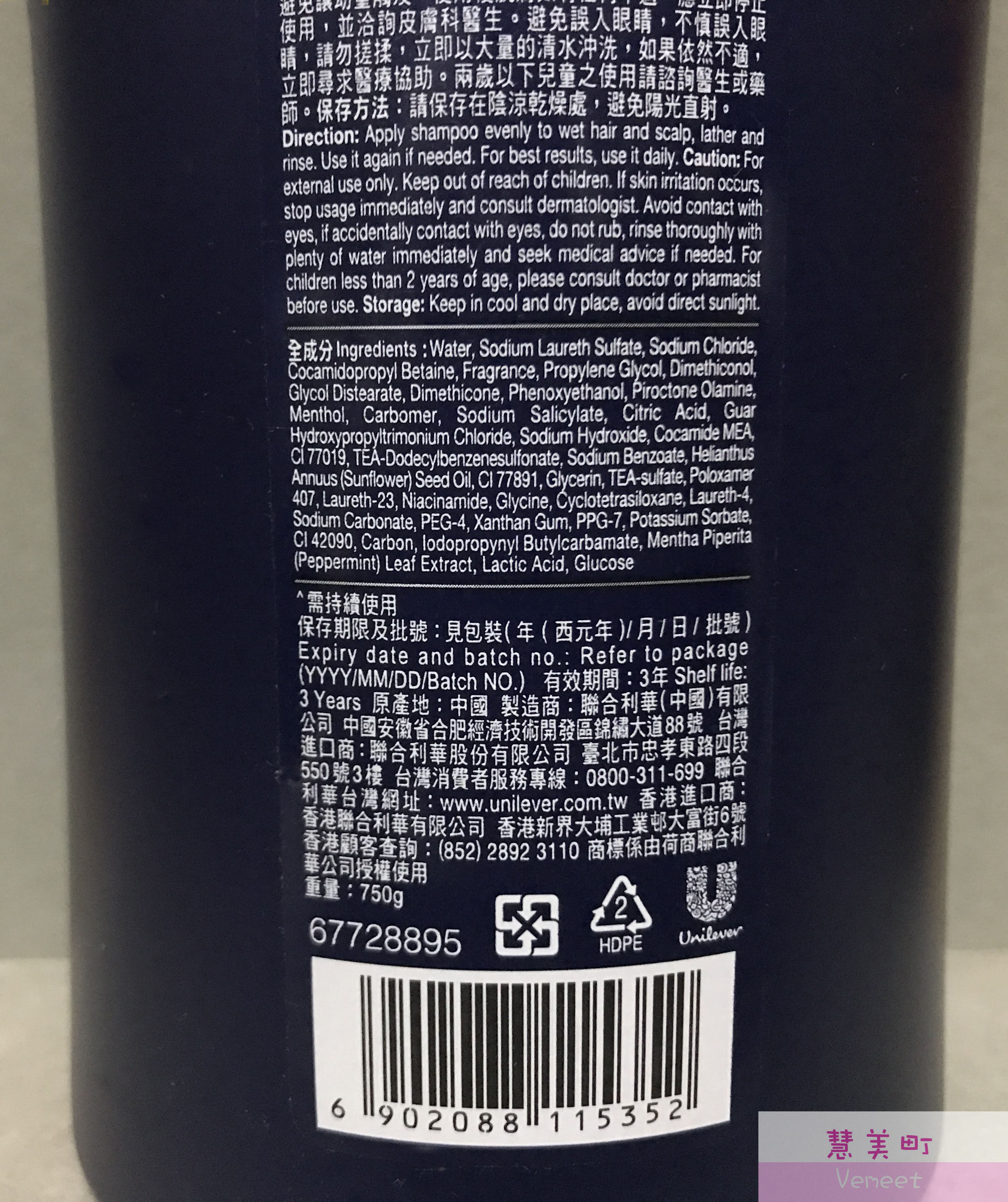 清扬男士去屑洗发露750ml活炭净爽型香港包邮洗发水