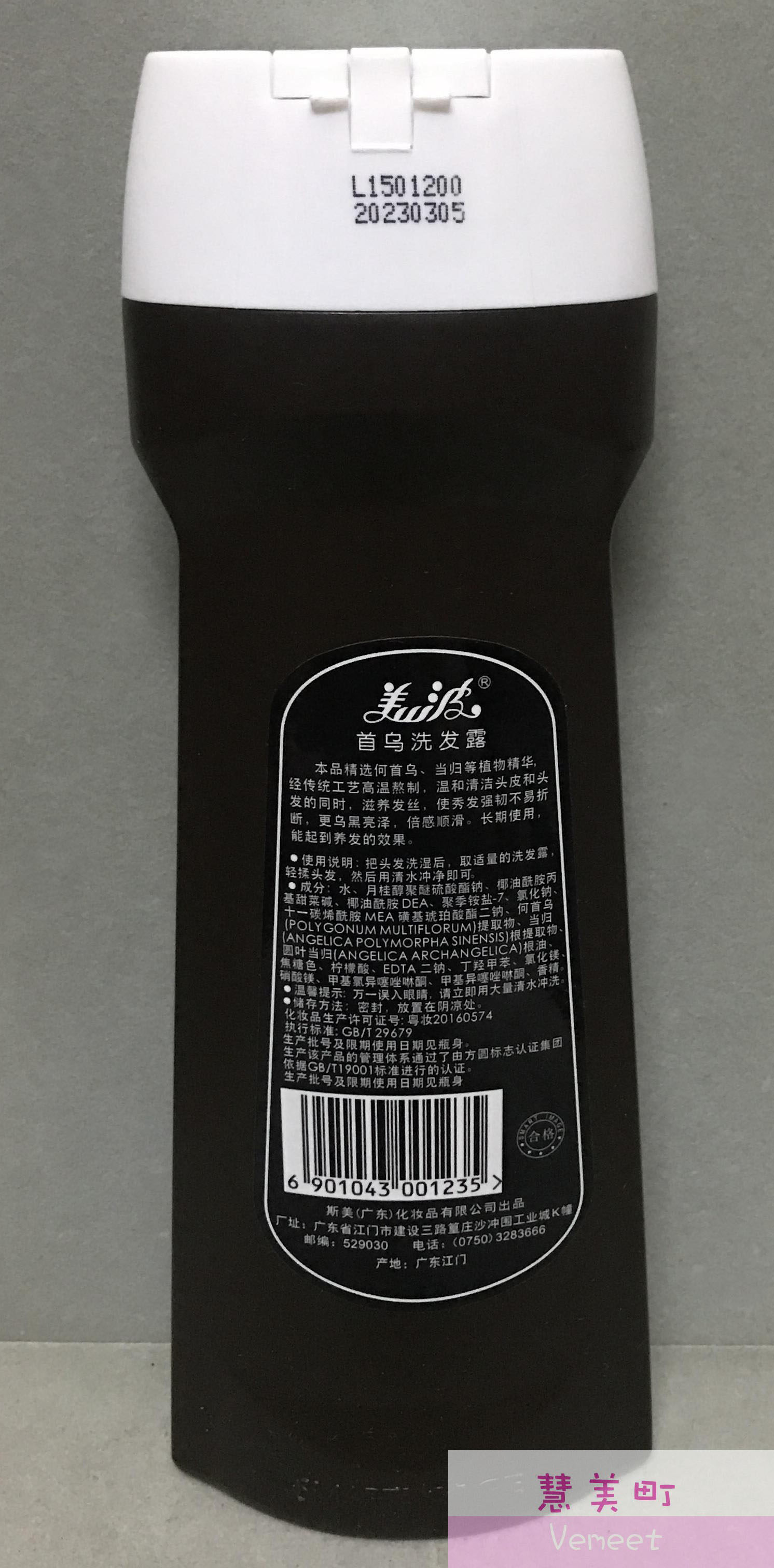 美波首洗发水300ml硅油天然当归润发国货精品2支洗发水