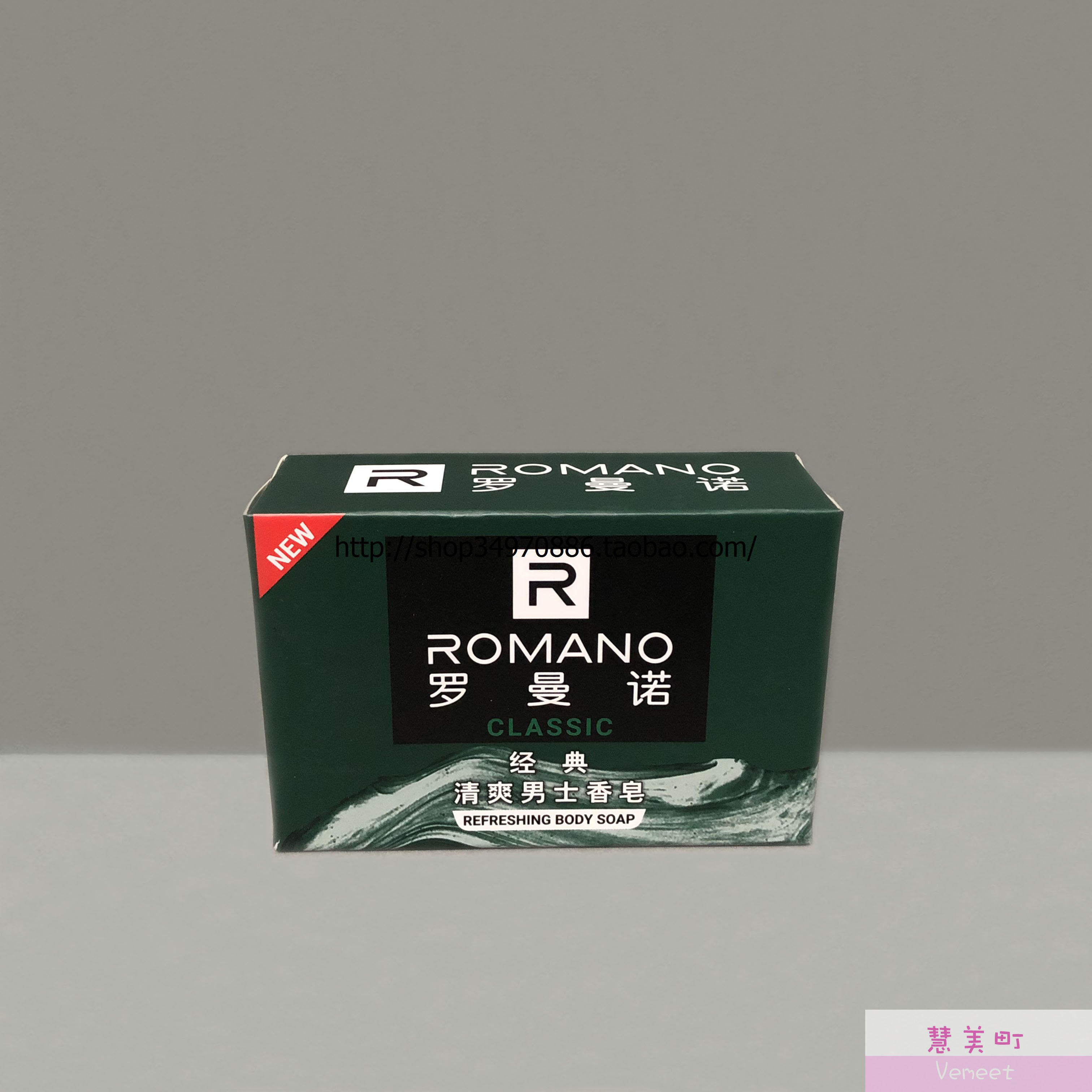 罗曼诺包邮三个满三个清洁120g去油沐浴控油香皂香皂