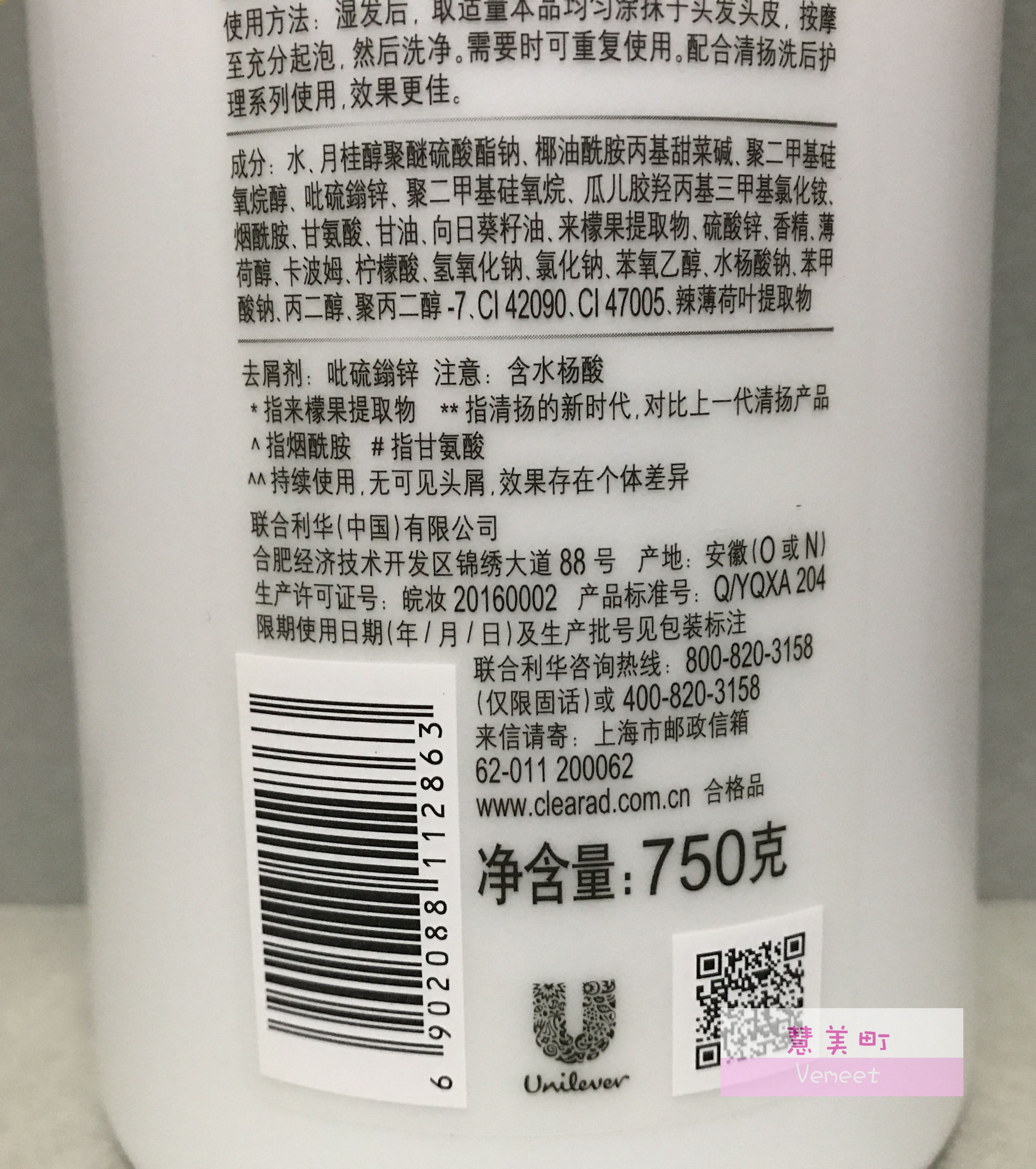 清扬洗发水 750克 去屑控油平衡型 青柠薄荷【包邮】