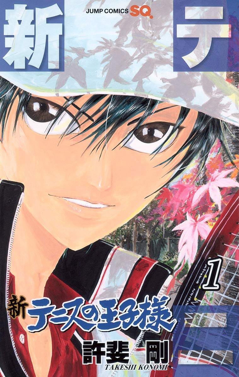 现货深图日文新网球王子125卷新テニスの王子様漫画许斐刚日版日本