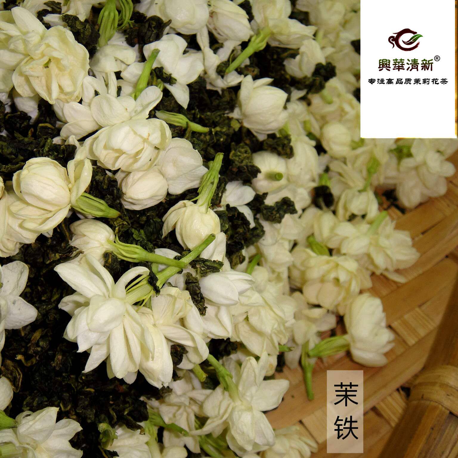 铁观音2022年新茶茉莉茶花花香浓香花茶250克盒装铁观音