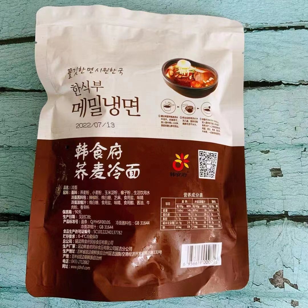 冷面延边5袋韩食府食府美食朝鲜族正宗荞麦小麦冷面