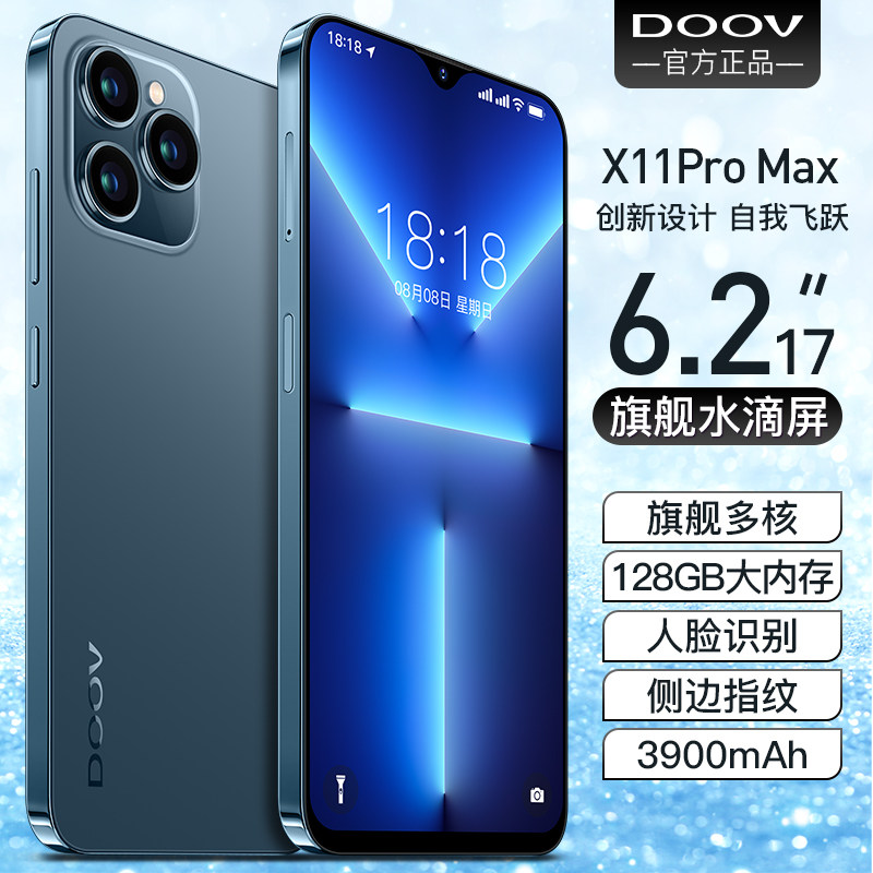 doov朵唯x11promax正品官方全网网通手机智能手机