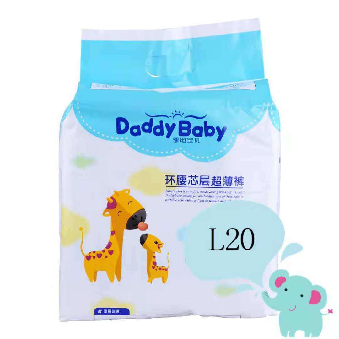爹地宝贝纸尿超薄s30m24l21xl16特惠正品尿裤包包纸尿裤拉拉裤