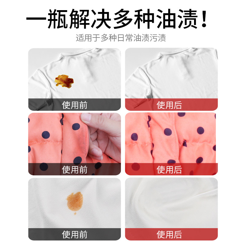 油渍水洗衣物滚珠衣服油迹神器污渍去渍笔去污干洗剂