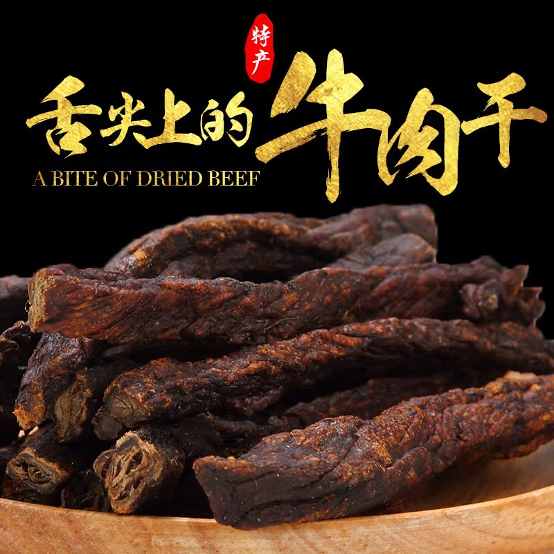 赢旭超干条特干牛肉干桶装内蒙古正宗风干手撕炭烤步骤218g罐装碳keep的v步骤原味瘦腿图片