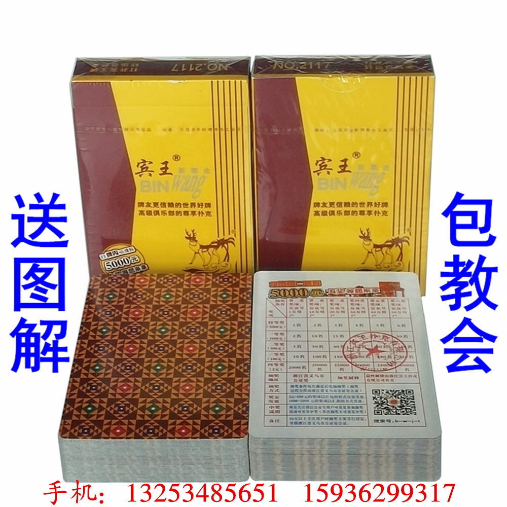 原厂手工魔术道具扑克牌宾王2117图解背面认牌魔术道具