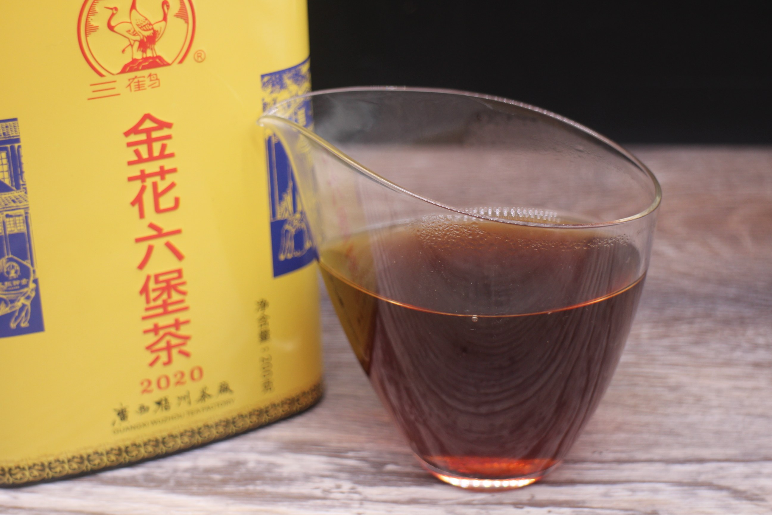 三鹤特级金罐装花香200克去湿广西茶厂梧州六堡六堡茶